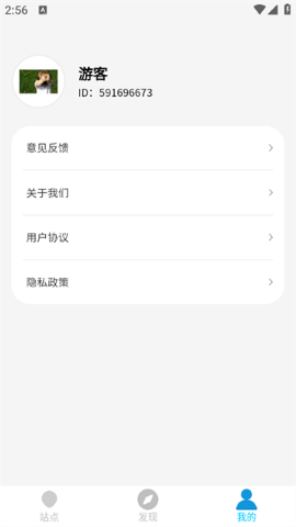 站点先知软件