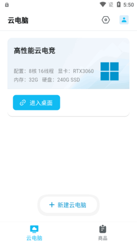 todesk云电脑软件