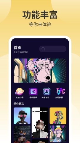 鲜柚壁纸软件