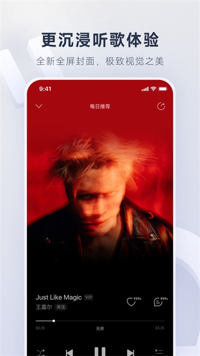 易云音乐app最新版软件