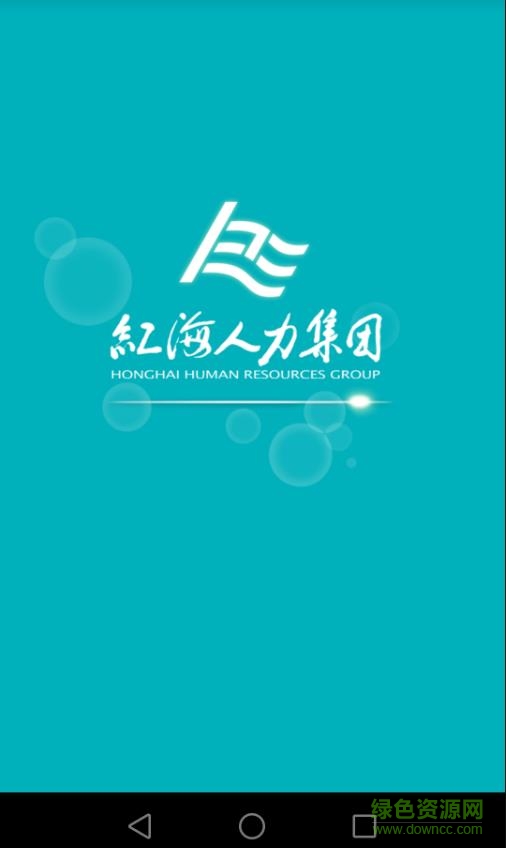 外勤宝软件
