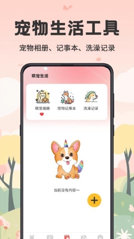 猫语Talker交流器软件