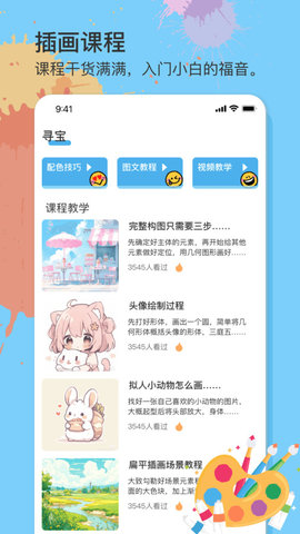 美易绘画软件