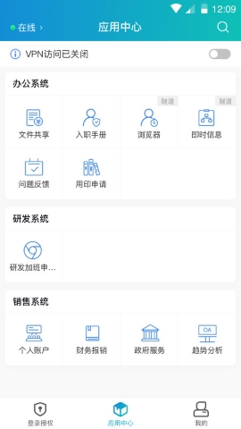 深信服(aTrust)软件