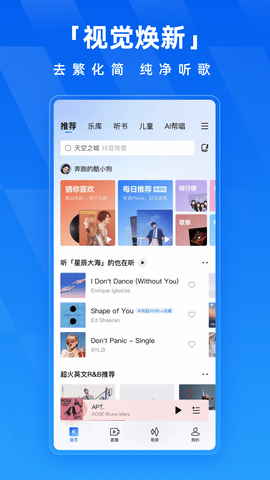 酷狗音乐盒软件