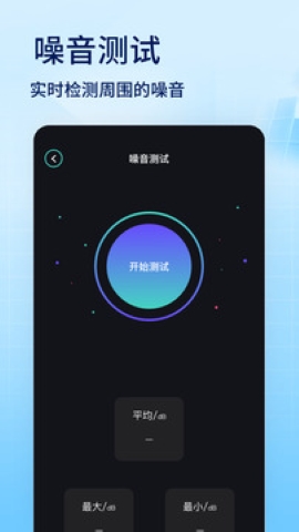 蜂窝助手软件