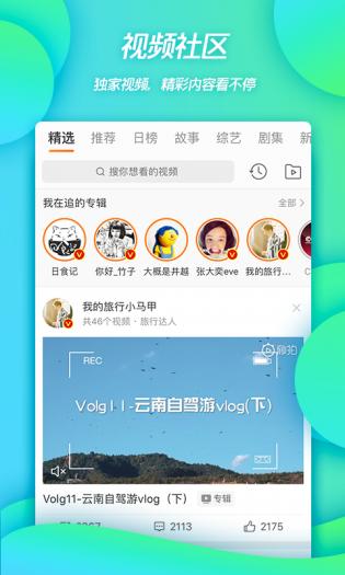 Weibo软件