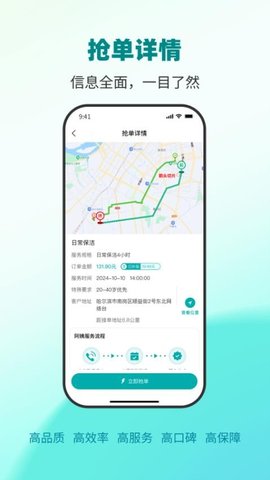 青芒果到家服务宝软件