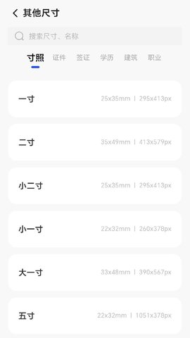 花莲证件照软件