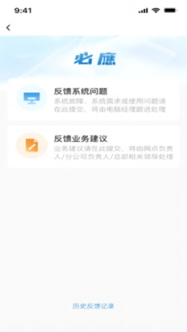 精细化平台软件