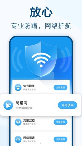 鱼乐WiFi钥匙极速连软件
