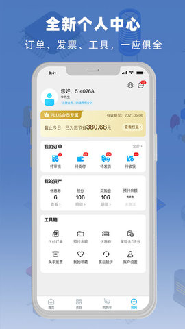 立创商城app软件