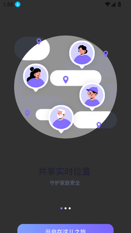 在这儿软件