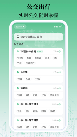 乘车码nfc一卡通软件