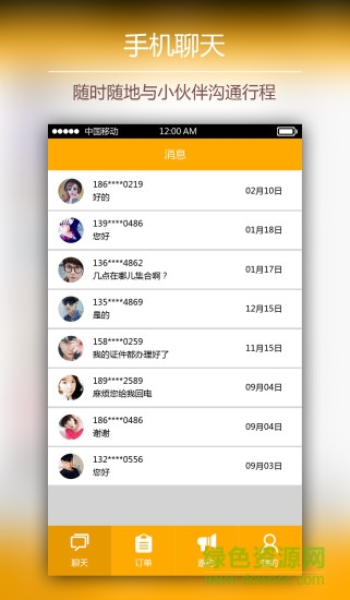 老虎游向导软件