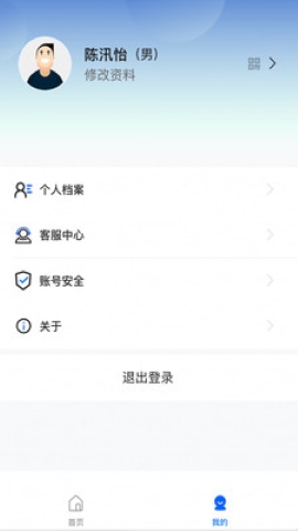 海口中交云享软件
