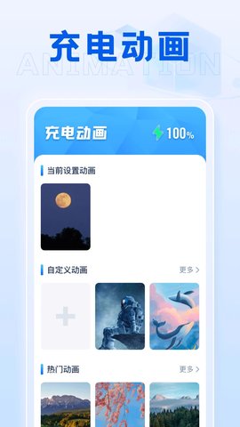 充电心语软件