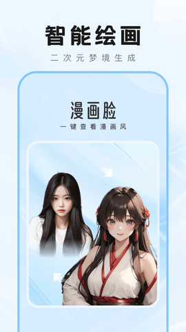 爱炫秀秀软件