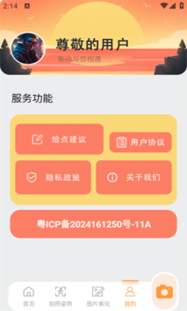 ocreatePlant软件
