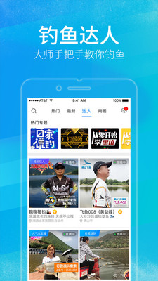 上鱼软件
