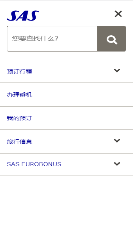 北欧航空软件