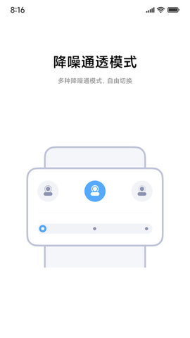 小米耳机软件
