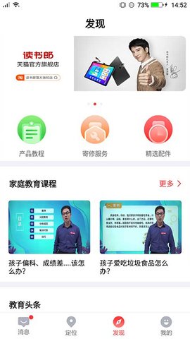 读书郎(电话手表)软件