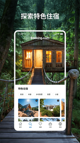 booking酒店预订软件