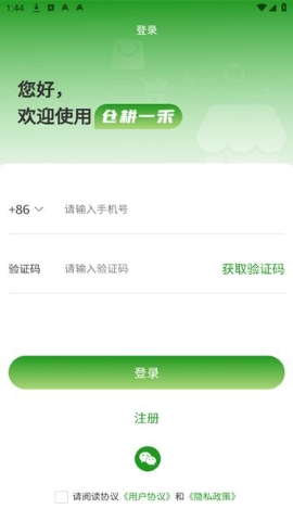 仓耕一禾软件