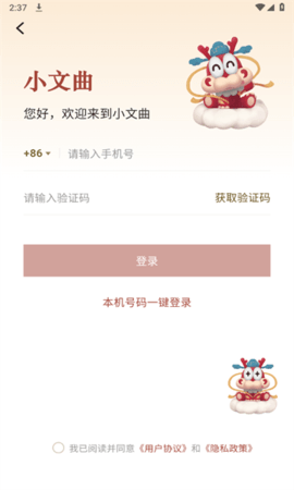 小文曲软件