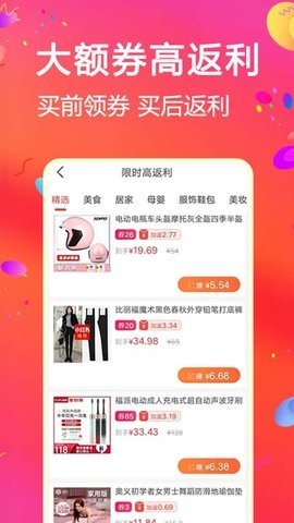 比比宝软件