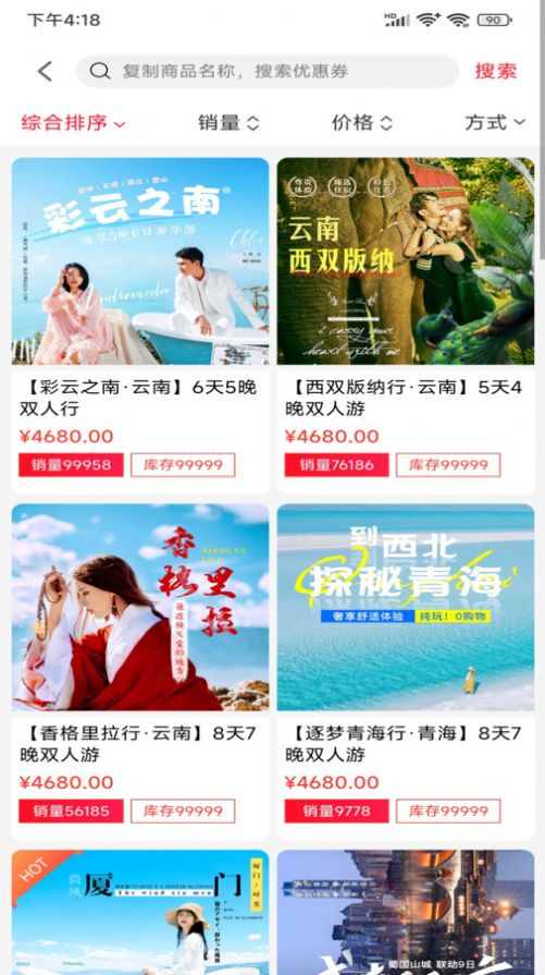 益途软件