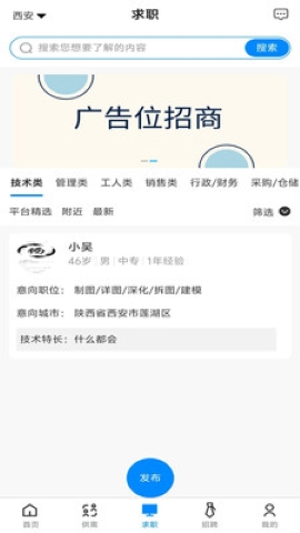 钢友帮软件