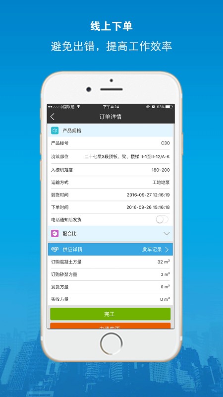 建筑帮软件