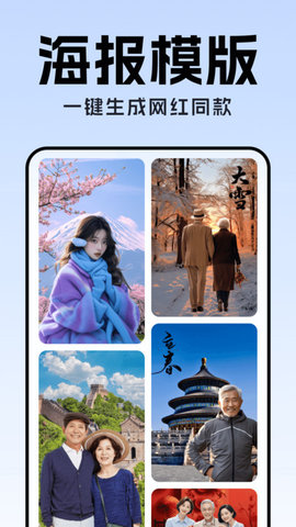 全能AI抠图软件