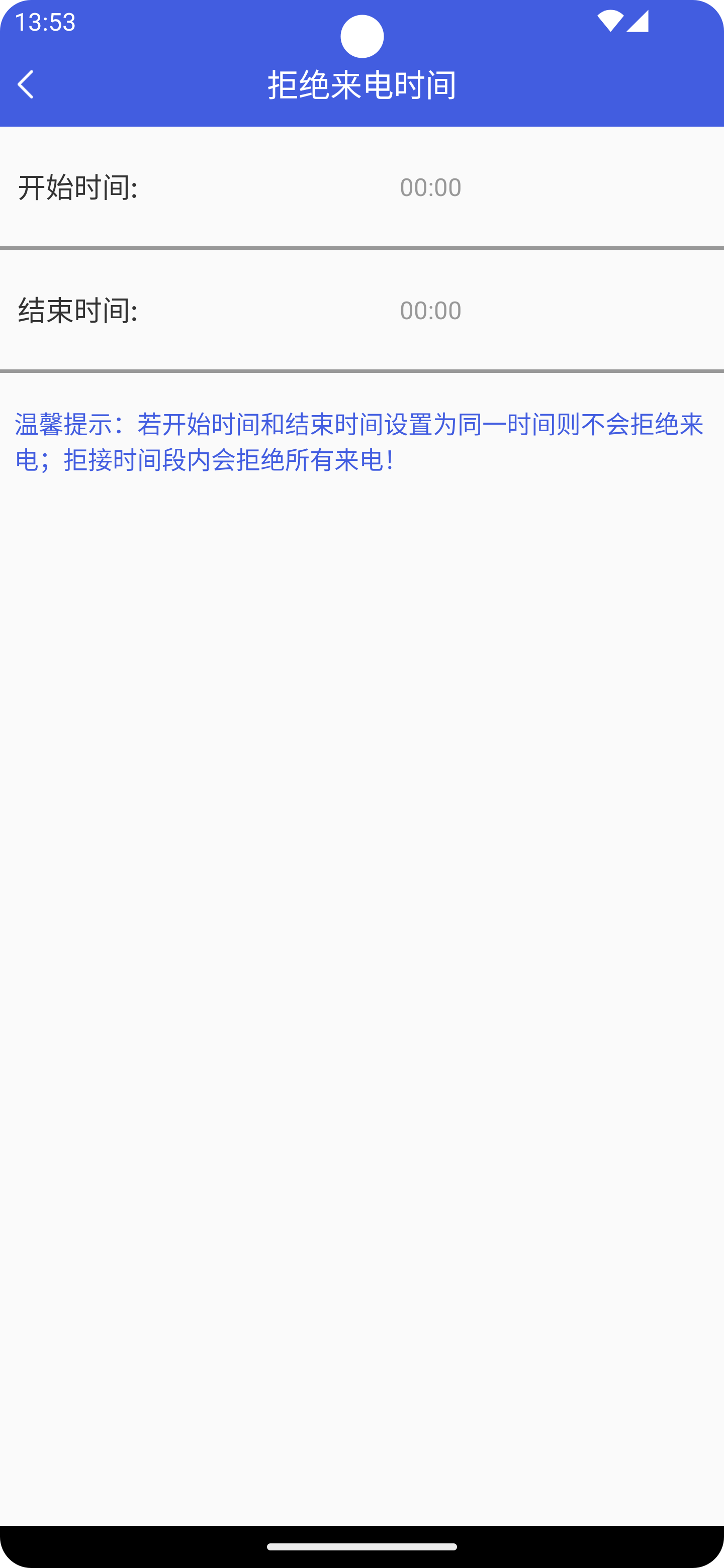 讯简来电宝软件