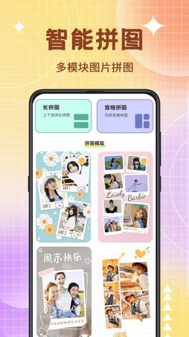 图片编辑PS美颜神器软件