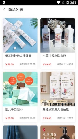 禧购数字软件