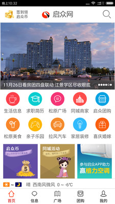 启众网软件