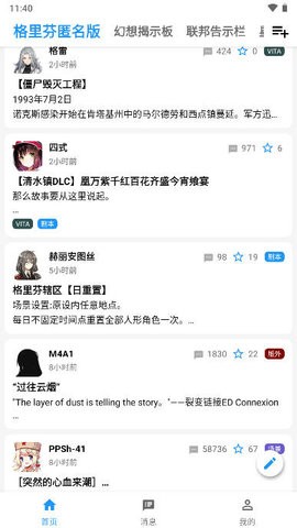 AC匿名版软件