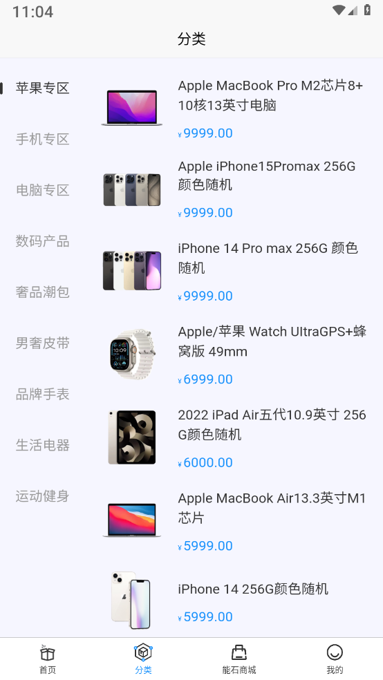 数字趣盒软件