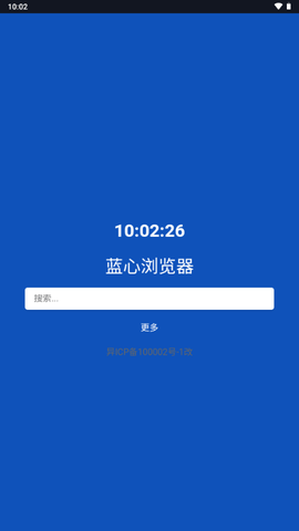 蓝心浏览器软件