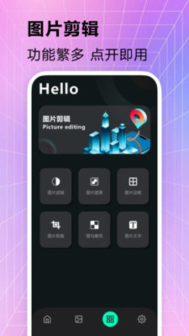 拣爱壁纸软件