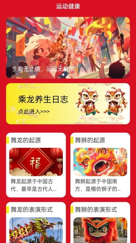 乘龙快步软件
