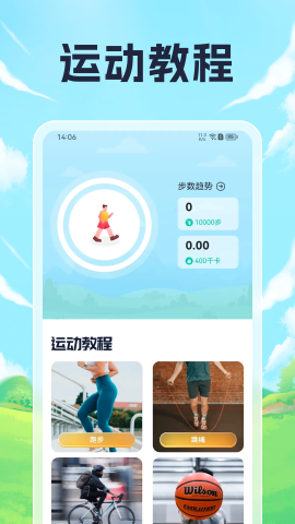 悦动轨迹软件