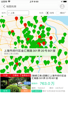 51拍卖房软件