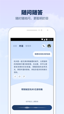 支小宝软件