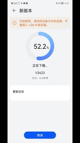 5G通信壳软件