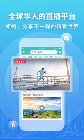 华人头条软件