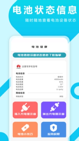 充电动画提示音软件